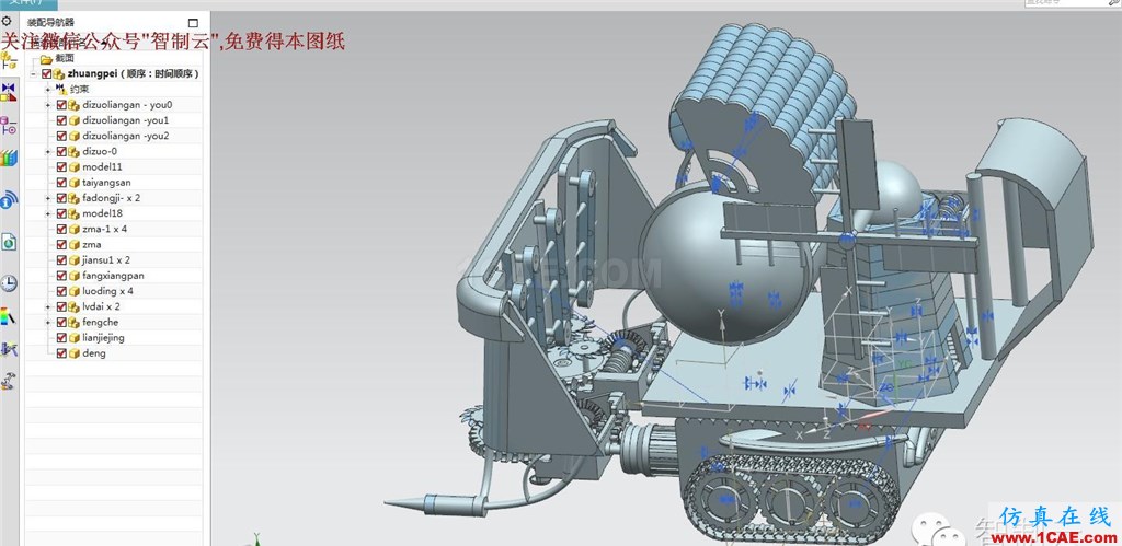 【農(nóng)業(yè)機(jī)械】萬能收割機(jī)3D模型圖紙 UG(NX)設(shè)計(jì)ug設(shè)計(jì)圖片3