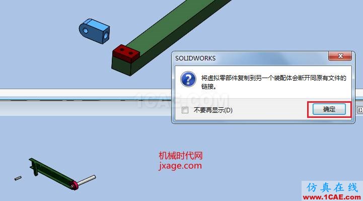 Solidworks如何使用虛擬零部件？solidworks simulation應(yīng)用技術(shù)圖片5