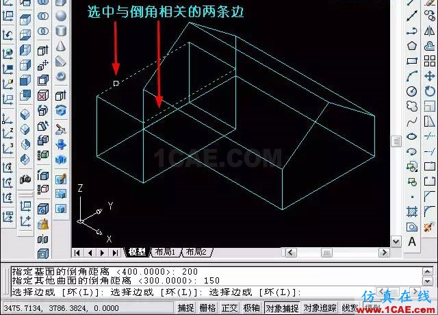 AutoCAD三維教程－拉伸、倒角AutoCAD應(yīng)用技術(shù)圖片16