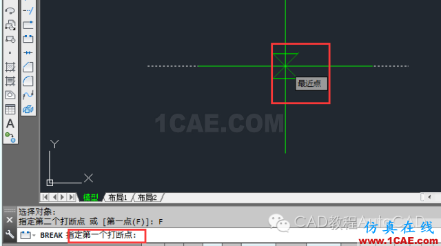 cad中把一條直線從某點(diǎn)切斷的方法有哪些？【AutoCAD教程】AutoCAD應(yīng)用技術(shù)圖片6