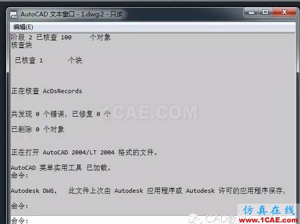 【AutoCAD教程】dwg格式的文件損壞了CAD打不開怎么辦？AutoCAD應(yīng)用技術(shù)圖片2