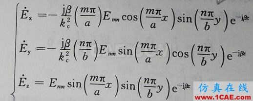 HFSS中激勵(lì)端口的模式、模式數(shù)到底是什么東西？(mode of electromagnetic wave)HFSS培訓(xùn)的效果圖片2