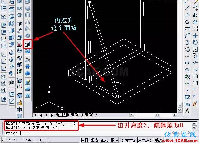 AutoCAD三維教程－拉伸、移動、復制AutoCAD應用技術圖片15