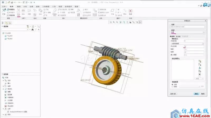 Creo3.0 蝸輪蝸桿機構運動仿真！pro/e模型圖片11