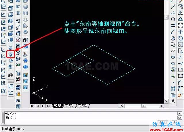 AutoCAD三維教程－拉伸、倒角AutoCAD應(yīng)用技術(shù)圖片5