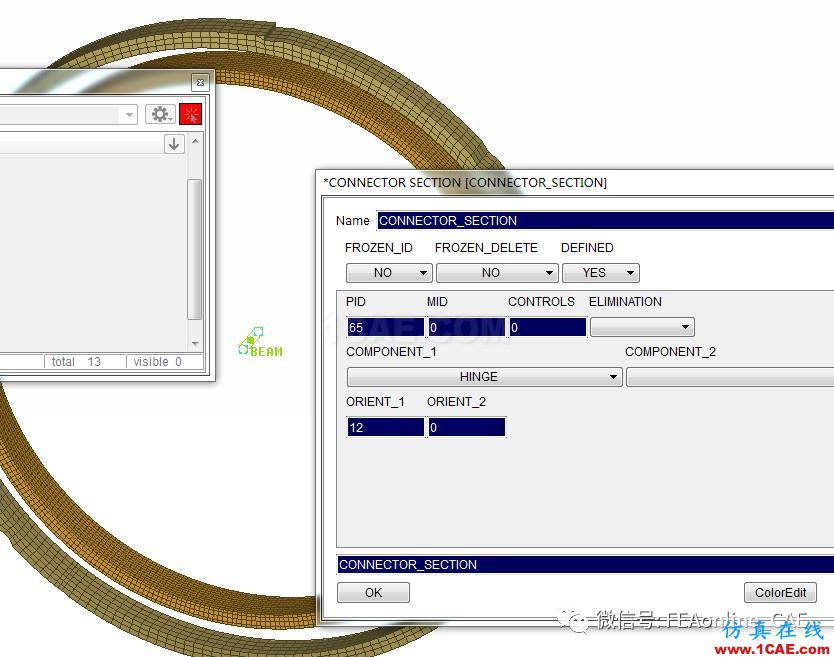 Ansa 中abaqus deck 面板的若干使用技巧ANSA應(yīng)用技術(shù)圖片10