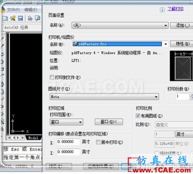 如何把cad中的dwg圖形轉換pdf？AutoCAD仿真分析圖片11