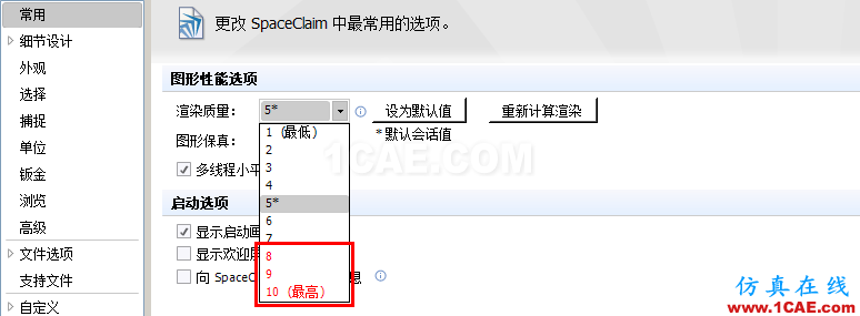 ANSYS 19.0 | SpaceClaim新功能亮點ansys培訓(xùn)課程圖片13