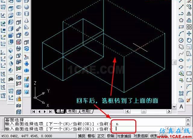 AutoCAD三維教程－拉伸、倒角AutoCAD仿真分析圖片9