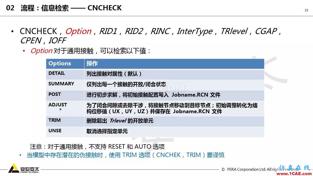 ansys General Contact在接觸定義中的運用（44頁PPT+視頻）ansys圖片23