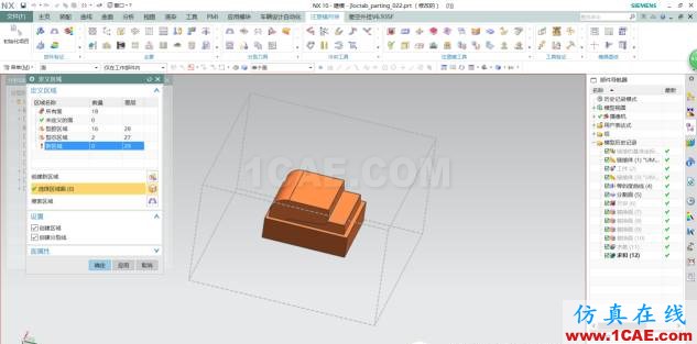 UG模具技術(shù)第一講ug培訓課程圖片8