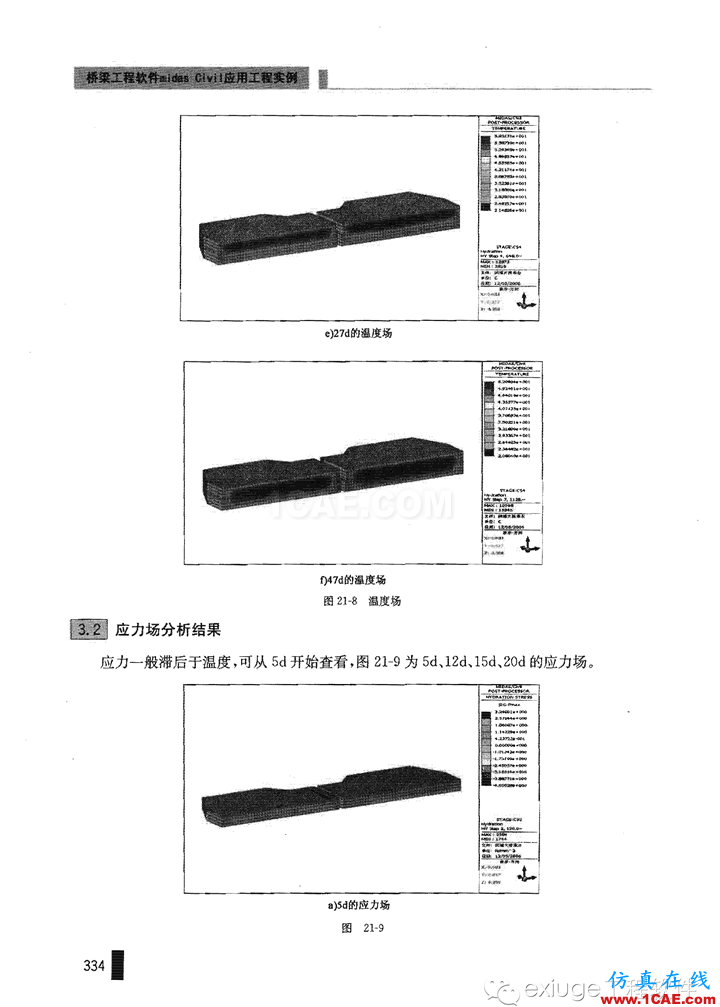 Midas Civil 實(shí)例之二十一斜拉橋主塔承臺(tái)水化熱分析Midas Civil學(xué)習(xí)資料圖片8