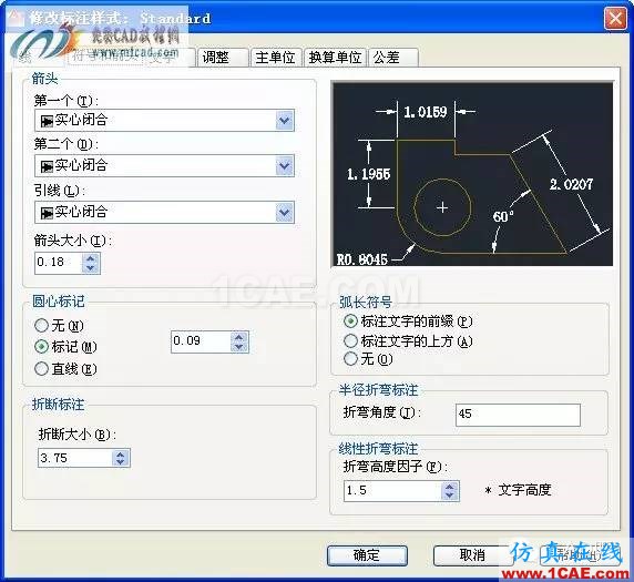 autocad標(biāo)注樣式的設(shè)置AutoCAD技術(shù)圖片2