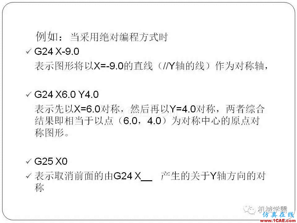 【收藏】數(shù)控銑床的程序編程PPT機械設(shè)計培訓(xùn)圖片72