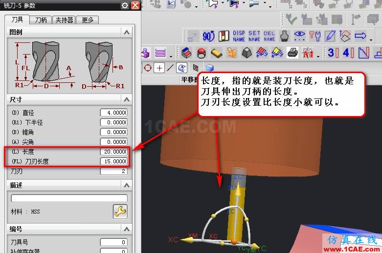 UG編程加工設置刀柄ug設計圖片4