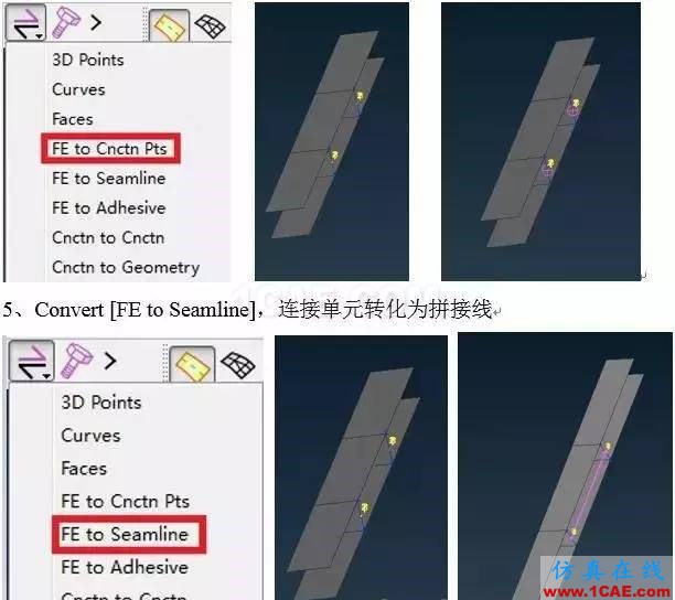ANSA中不同連接的轉(zhuǎn)換ANSA仿真分析圖片4