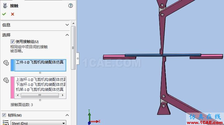 Solidworks飛剪機(jī)構(gòu)仿真solidworks simulation學(xué)習(xí)資料圖片9