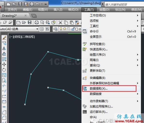 cad中批量導出坐標的方法【AutoCAD教程】AutoCAD分析圖片2