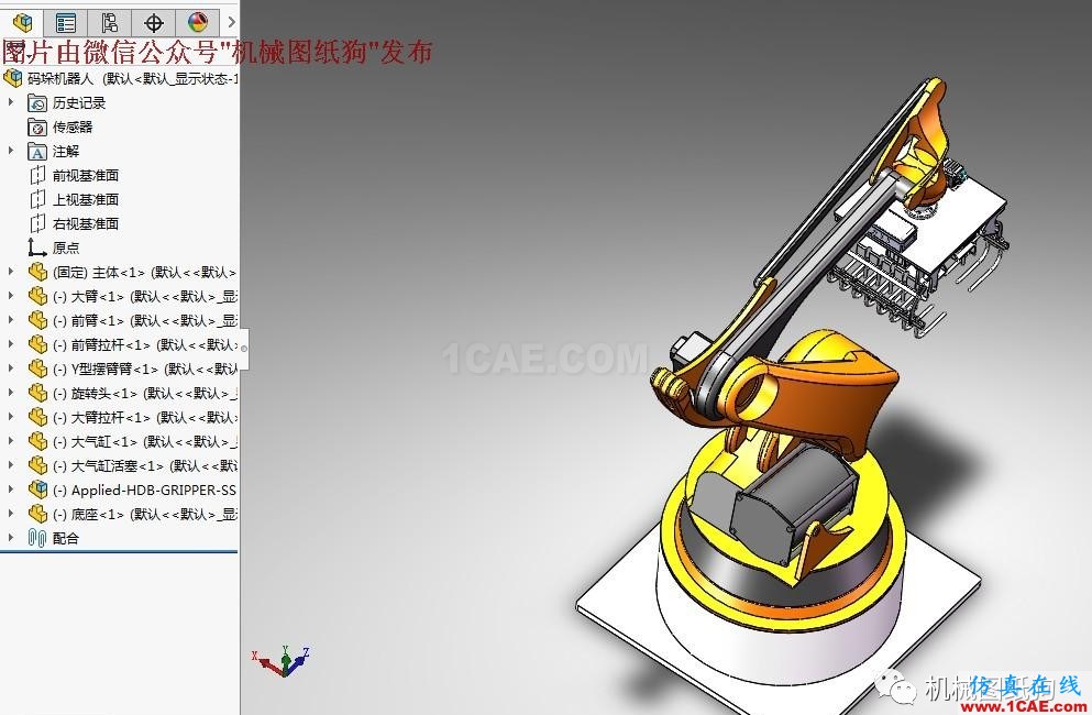 【機器人】KUKA庫卡4自由度碼垛(堆垛 含工裝夾)機器人3D圖紙 SOLIDWORKSsolidworks仿真分析圖片4