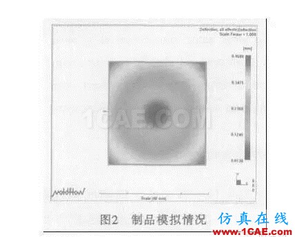 注塑制品厚度對(duì)收縮率變化影響moldflow注塑分析圖片3