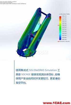 『樂享SW』借助 SOLIDWORKS ELECTRICAL 3D推進復合材料機械開發(fā)solidworks simulation應用技術圖片4