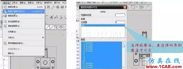 【青華原創(chuàng)】UG工程圖中以圖層控制產品顯示的方法ug培訓資料圖片3