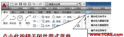 AutoCAD2016設置成經(jīng)典界面的方法AutoCAD仿真分析圖片4