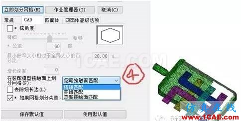 【干貨分享】Moldflow常見(jiàn)應(yīng)用問(wèn)題解答系列之一moldflow分析案例圖片7