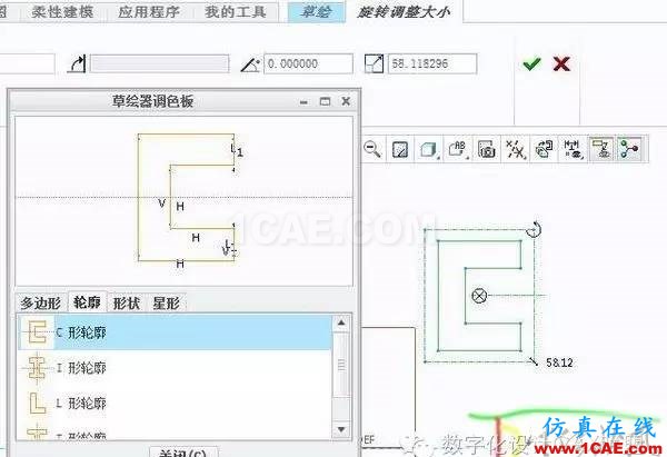 Creo在草圖中添加標準截面形狀pro/e圖片2