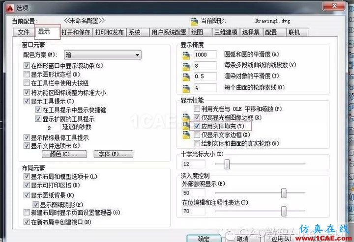 【AutoCAD教程】CAD中pl多段線修改線寬卻變成空心的怎么辦？AutoCAD分析圖片2