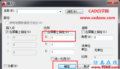 AutoCAD中如何實現(xiàn)單向縮放嗎？ug培訓課程圖片2