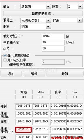 連載-“老朱陪您學Civil”之梁橋抗震8Midas Civil應用技術圖片12