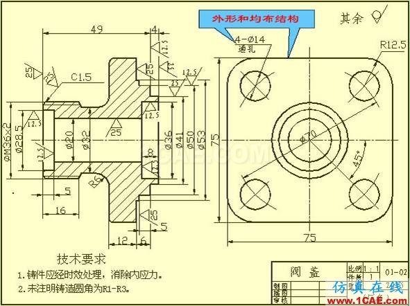 看懂復(fù)雜的機(jī)械加工圖紙機(jī)械設(shè)計(jì)圖片10