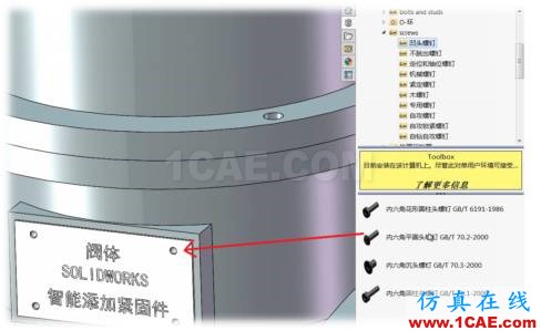 SOLIDWORKS為簡(jiǎn)單拉伸孔自動(dòng)添加扣件 | 操作視頻solidworks simulation應(yīng)用技術(shù)圖片2