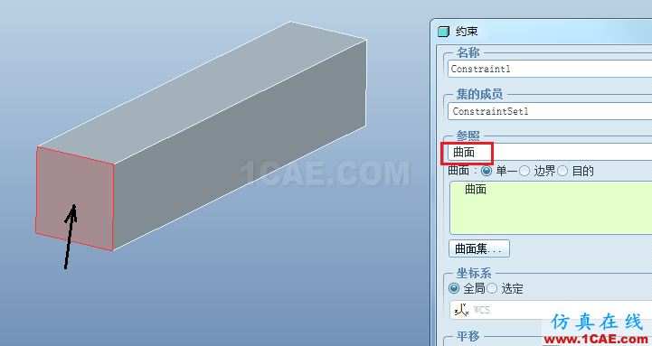 Proe Mechanica有限元分析入門pro/e產(chǎn)品設(shè)計圖片7