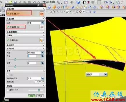 UG倒圓角有爛面，還可以這樣處理？ug培訓(xùn)資料圖片6