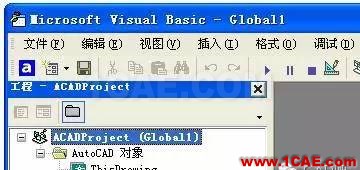 AutoCAD VBA二次開發(fā)AutoCAD分析圖片3