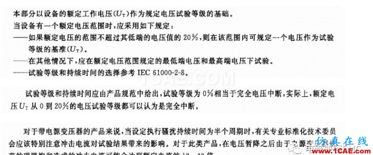 電磁兼容刨根究底微講堂之電壓暫降、短時中斷以及電壓變化標(biāo)準(zhǔn)解讀與交流20170401HFSS分析案例圖片2