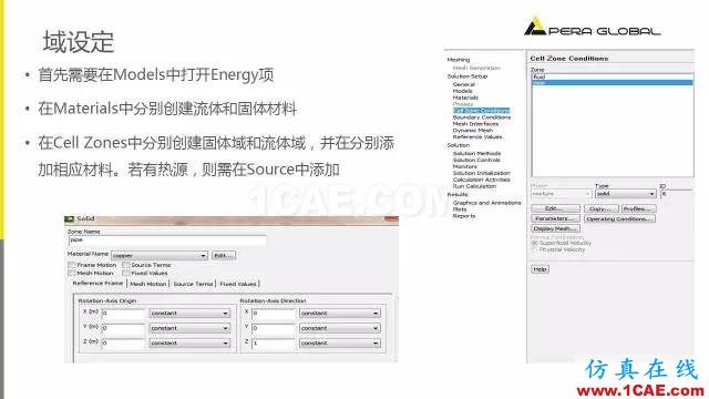 PPT分享 | ANSYS Fluent共軛換熱fluent培訓(xùn)的效果圖片7