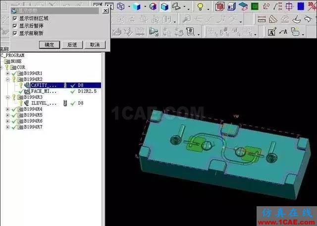 CNC數(shù)控編程之UG開粗技巧ug模具設(shè)計技術(shù)圖片3