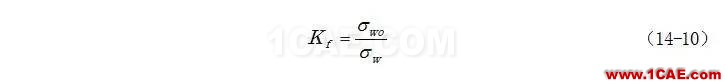 疲勞強(qiáng)度的影響因素ansys workbanch圖片2