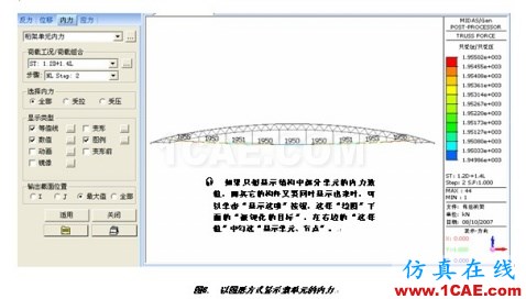 張弦結(jié)構(gòu)分析 - hwen - 建筑結(jié)構(gòu)與施工技術(shù)交流