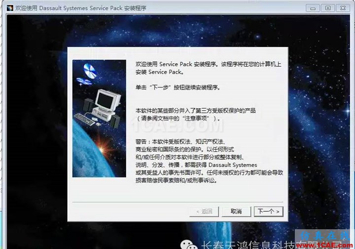 CATIA安裝方法Catia培訓(xùn)教程圖片6