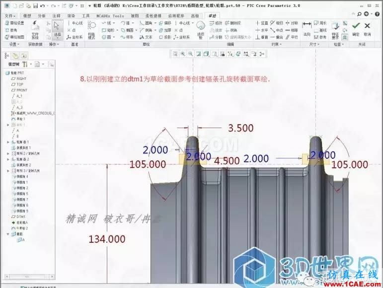 Creo3.0輪轂造型自動(dòng)出工程圖簡要教程(上)pro/e圖片9