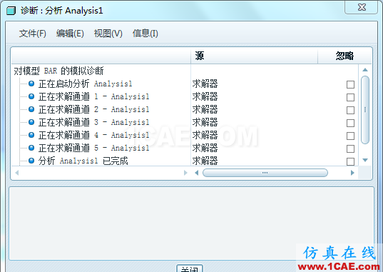 Proe Mechanica有限元分析入門pro/e設(shè)計案例圖片21