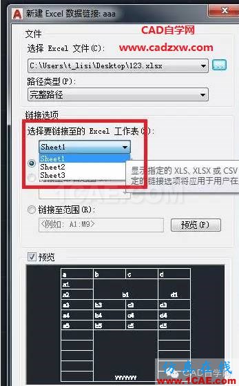 怎么在AutoCAD中插入Excel表格嗎？AutoCAD學(xué)習(xí)資料圖片5