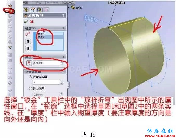 cad圖紙導(dǎo)入solidworks鈑金放樣步驟solidworks simulation培訓(xùn)教程圖片19