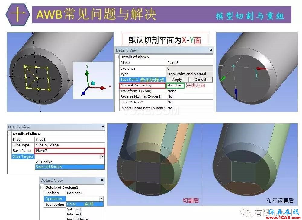 【有限元培訓四】ANSYS-Workbench結構靜力分析&模態(tài)分析ansys結構分析圖片72