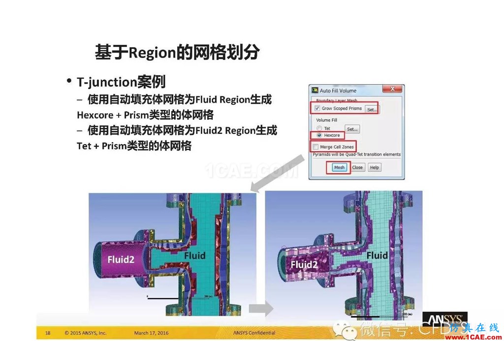 ANSYS17.0新技術資料分享：Fluent Meshing R17.0 革命性網格生成界面及流程fluent結果圖片18