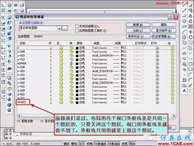 重磅推薦|AutoCAD三維實體投影三視圖教程！全程圖解！AutoCAD分析案例圖片42